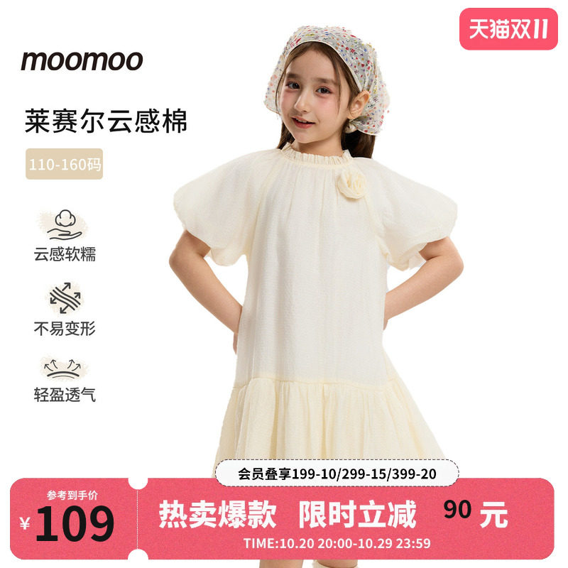 美特斯邦威童装moomoo连衣裙女童夏新款甜美泡泡袖柔软舒适设计感