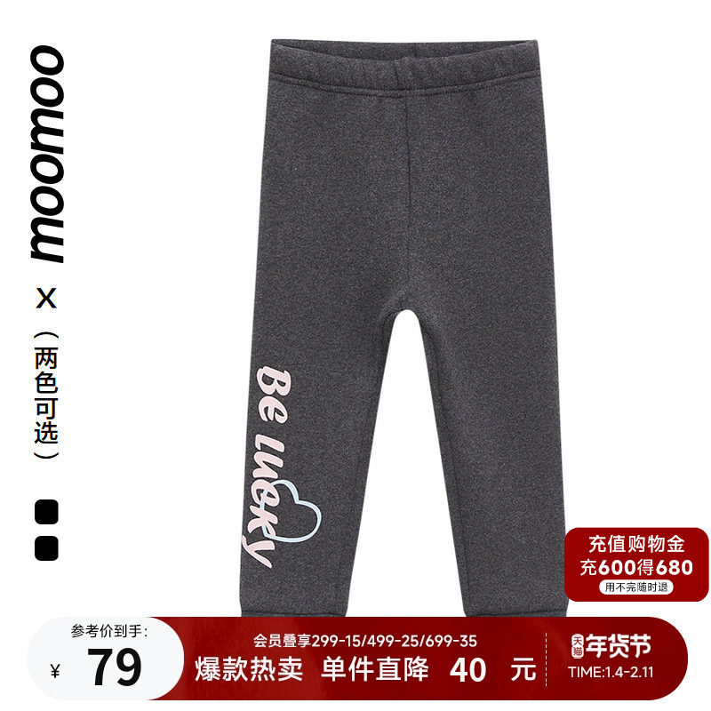 美特斯邦威童装moomoo女童拼罗纹打底裤女童打底裤罗纹保暖裤子,童装/婴儿装/亲子装,裤子,淘宝优惠券,粉丝福利购,淘宝优惠卷