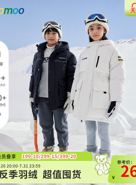 moomoo童装羽绒服抗寒保暖