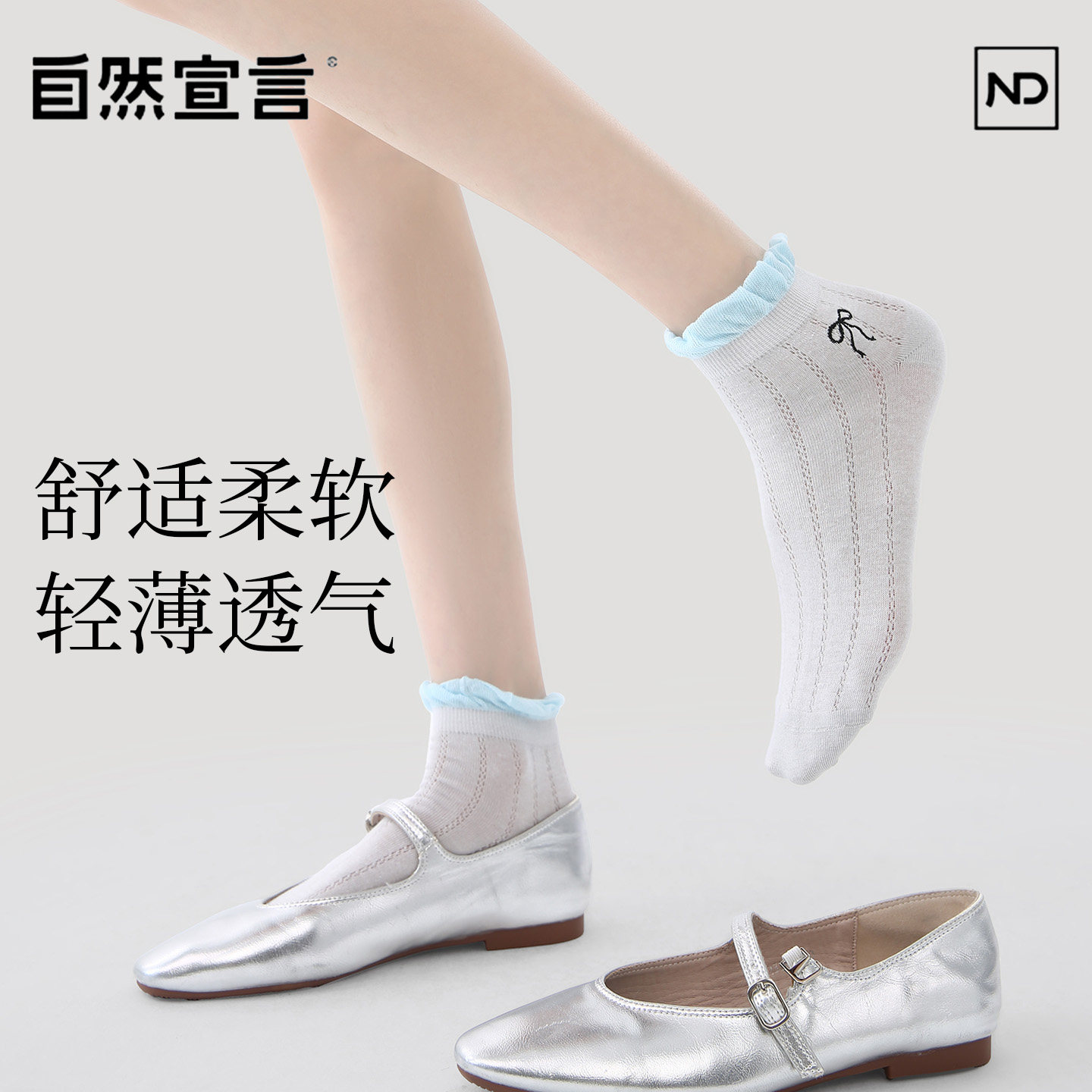 自然宣言花边袜子女短袜夏季薄款木耳边女袜简约透气网眼条纹船袜