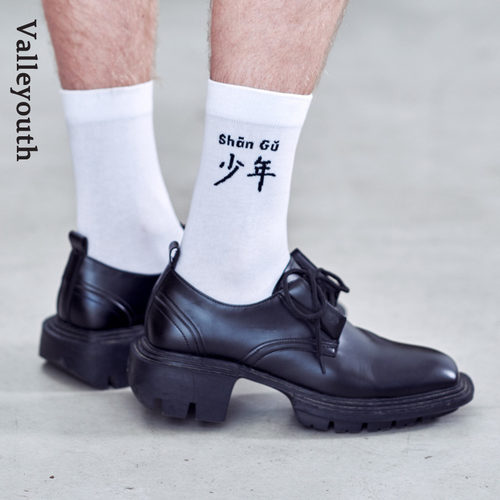 山谷少年提花舒适袜子