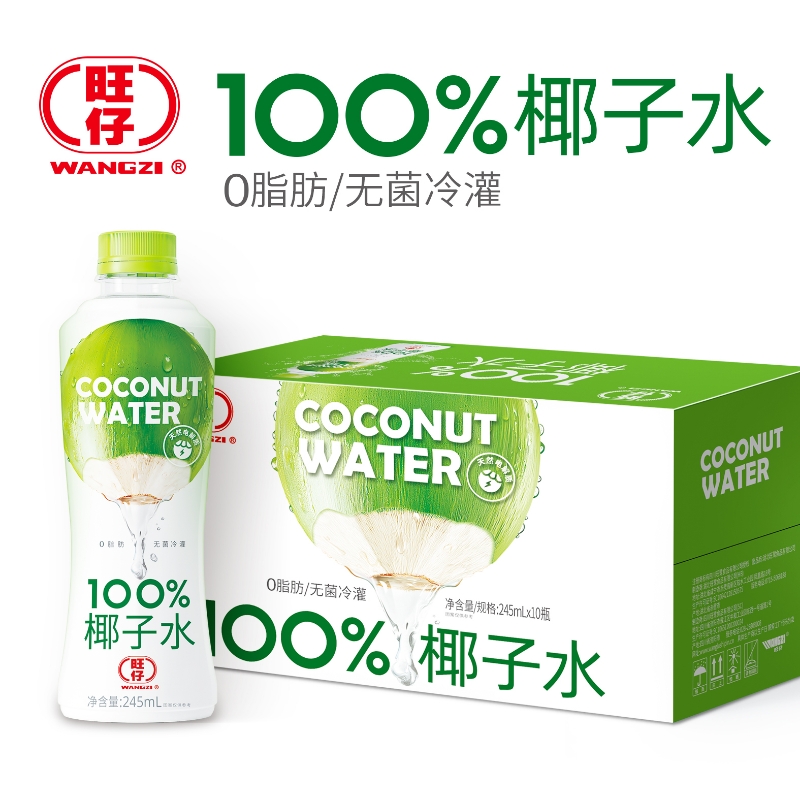 旺仔100%椰子水0脂0添加0防腐剂0色素饮料245ml*10整箱装