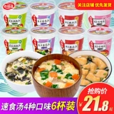 海福盛 Горячий и кислый суп 10 г*6 чашек мисо свежих овощей и ингредиентов супа из морских водорослей ленивые люди варят всю пищевую коробку