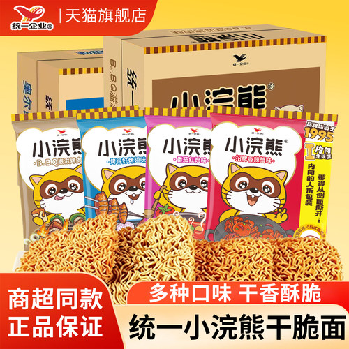 统一小浣熊干脆面香辣蟹休闲零食品夜宵办公室小吃烤鸡烤翅味35g