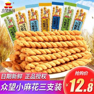 众望小麻花1000g海苔椒盐味小袋装充饥夜宵散装休闲小吃零食品