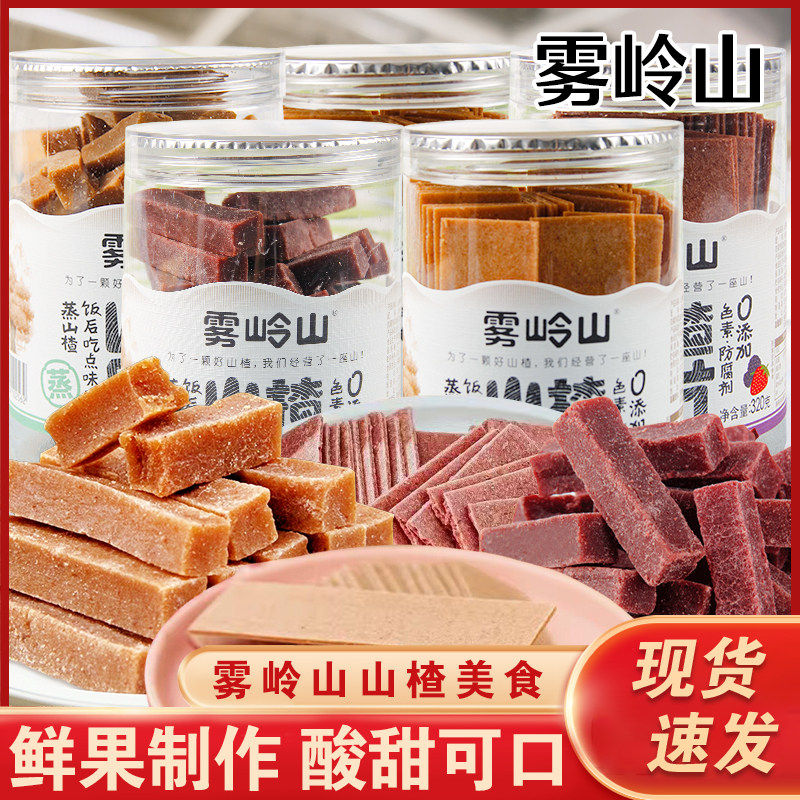 雾岭山山楂果条果片无添加剂草莓山楂条干老式果丹皮儿童罐装零食