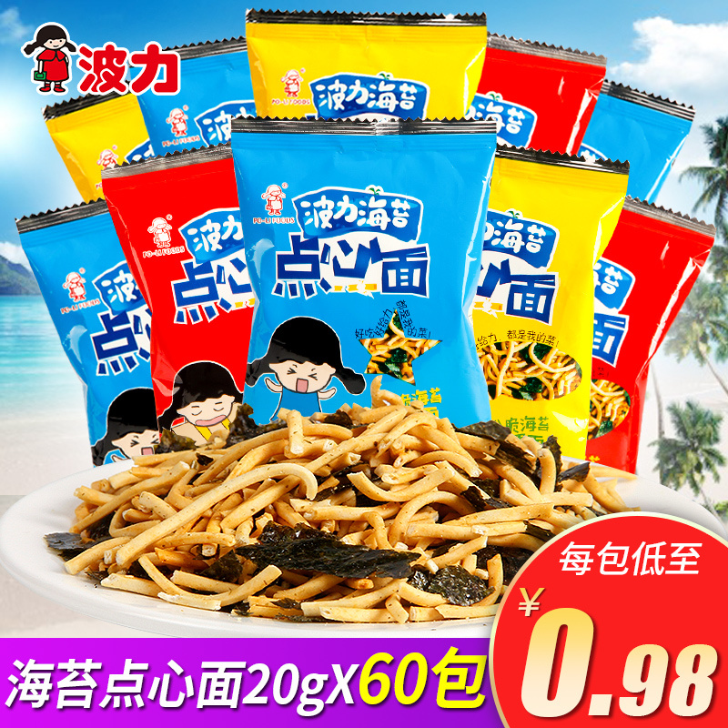 波力海苔点心面20g*60包整箱儿童膨化干脆面干吃面休闲小零食品
