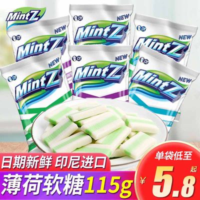 MINTZ明茨薄荷软糖印尼进口清凉