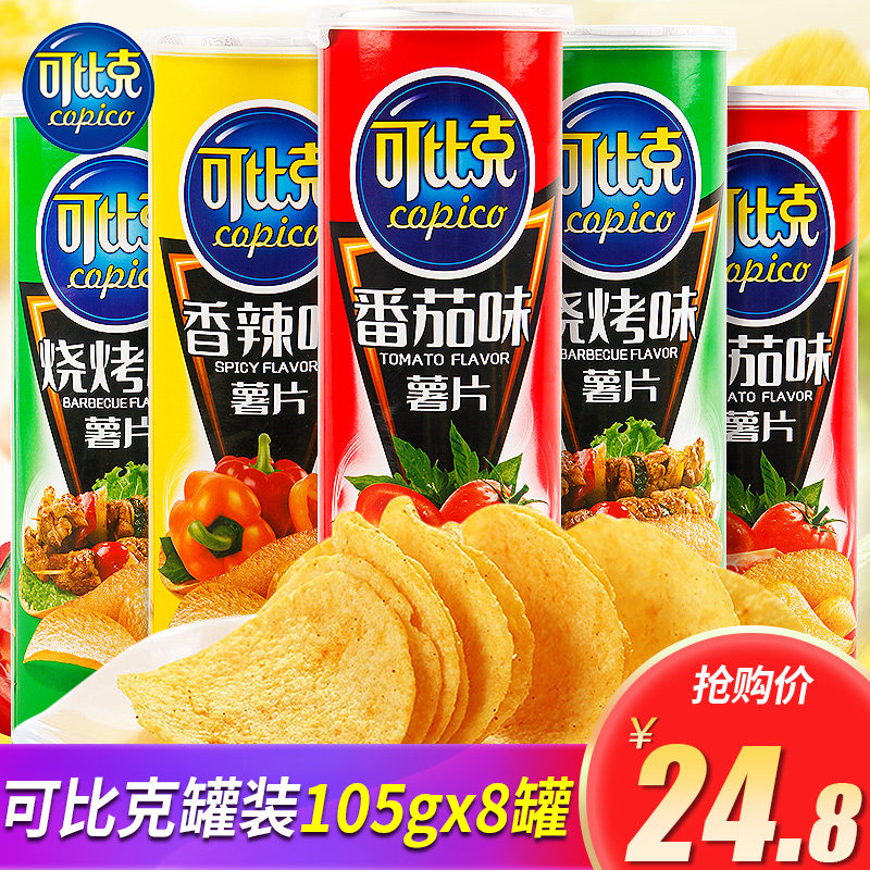 可比克罐装105g*5桶薯片大礼包散装土豆膨化食品休闲小吃整箱零食