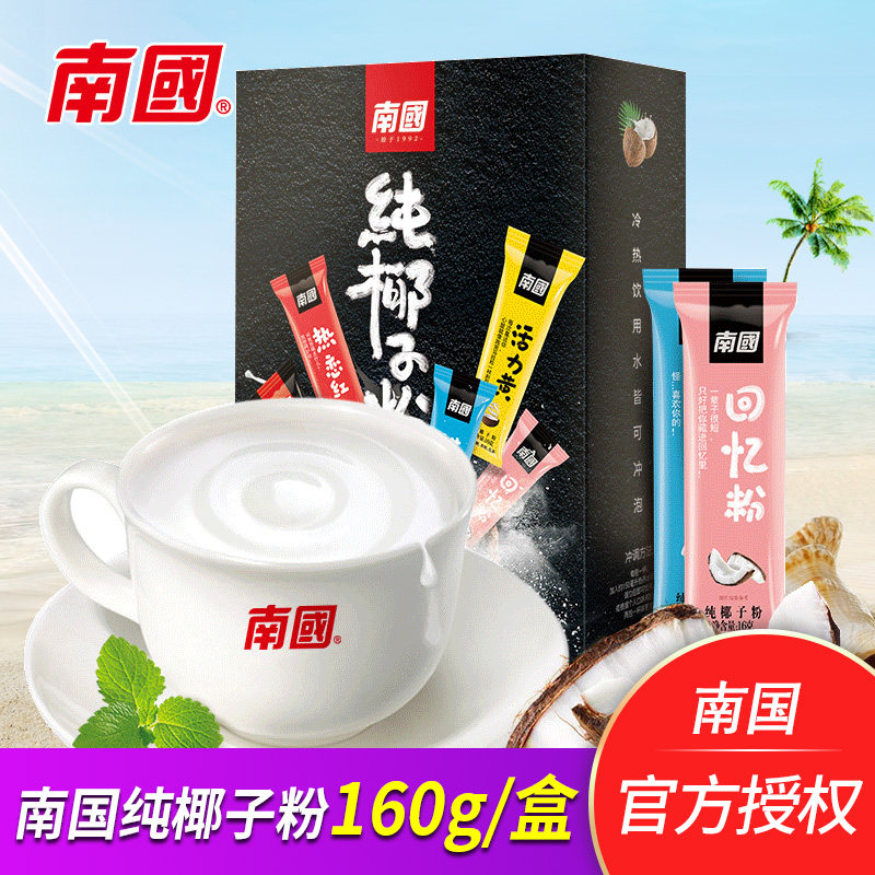 海南特产南国纯椰子粉160g原味椰奶粉椰浆汁粉速溶早餐椰汁袋装|msdalam kategori kopi/oatmeal/Dibancuh ke dalam teh, makanan Fenfen semula jadi - dari Buy2taobao.com untuk memberikan perkhidmatan ejen Taobao profesional membeli