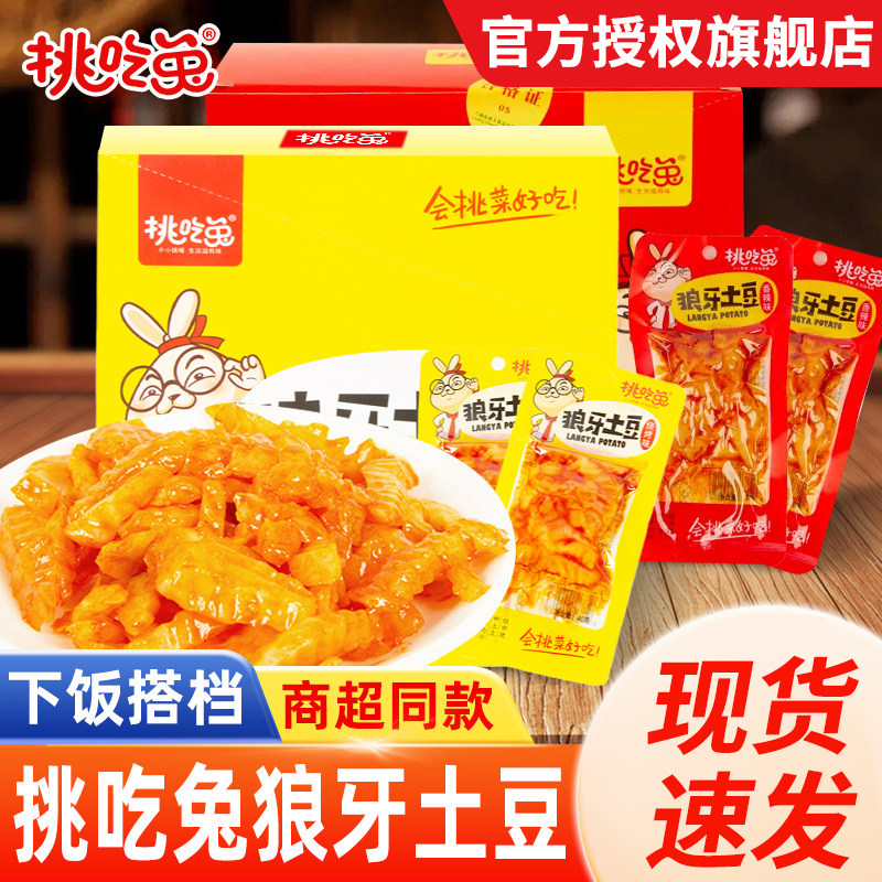 挑吃兔狼牙土豆咸菜下饭菜开胃菜香辣卤味追剧网红小零食解馋小吃图片