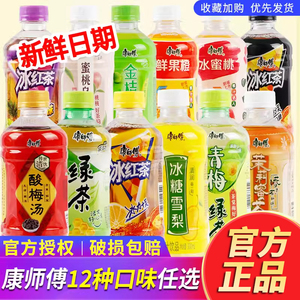 康师傅冰红茶绿茶瓶装饮料