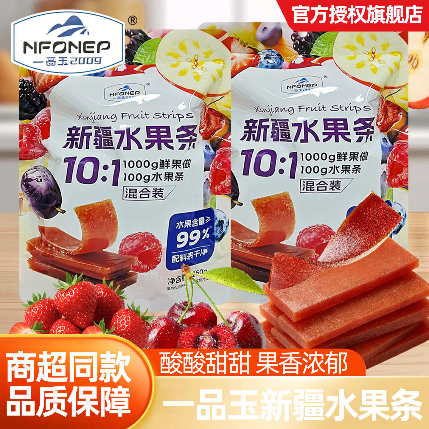 一品玉新疆水果条苹果蟠桃西梅杏哈密瓜混合多口味独立小包装250g,零食/坚果/特产,蔬果干/香菇干/混合果干,淘宝优惠券,粉丝福利购,淘宝优惠卷