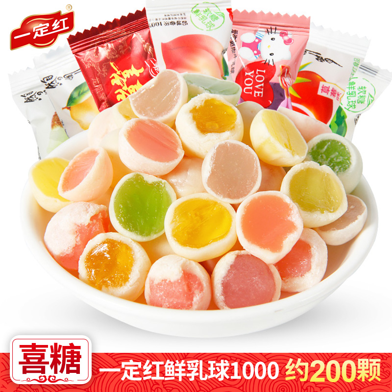 Ò»¶¨ºì´àƤÏÊÈéÇò1000gÉ¢×°Ë®¹ûÈíÌǶùͯÐÝÏÐÁãʳ»éÇìϲÌǹûÅú·¢