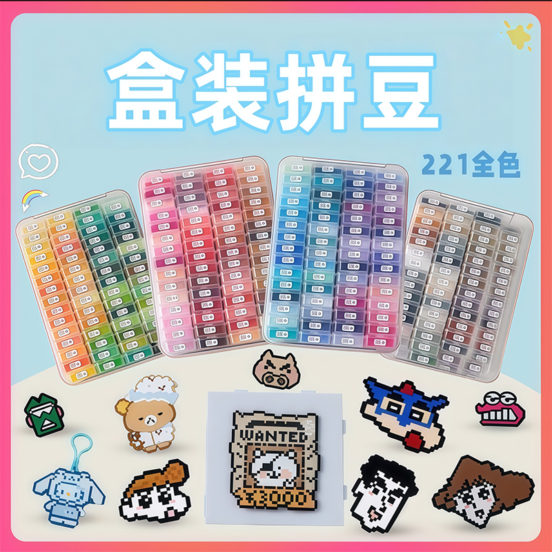 哆维拼兔豆材料包2.6mm小豆立体融合mxx盒装儿童手工diy益智MARD,玩具/童车/益智/积木/模型,拼图/拼板,淘宝优惠券,粉丝福利购,淘宝优惠卷