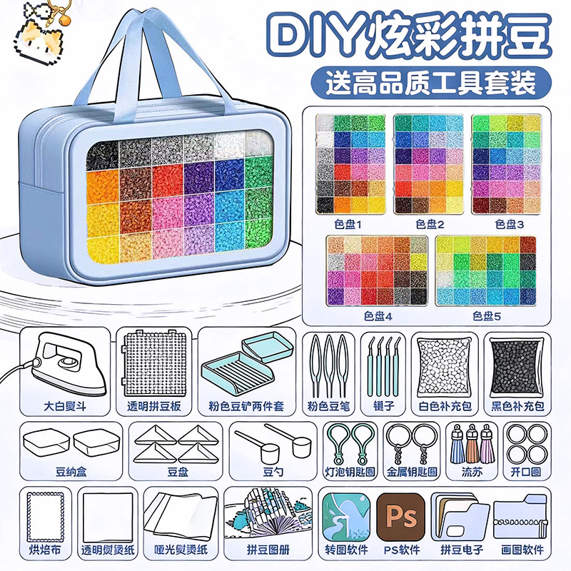 拼豆豆兔211色球兔星球手工diy图片