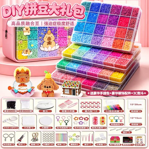 精品拼豆豆手工diy材料包全套装