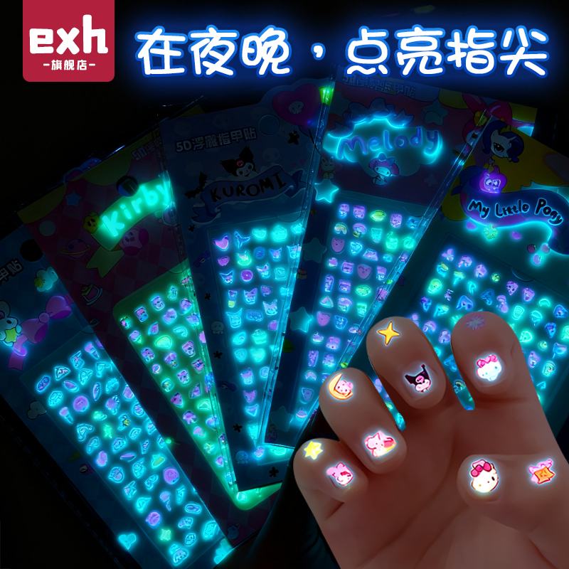 夜光指甲贴儿童女孩防水贴纸