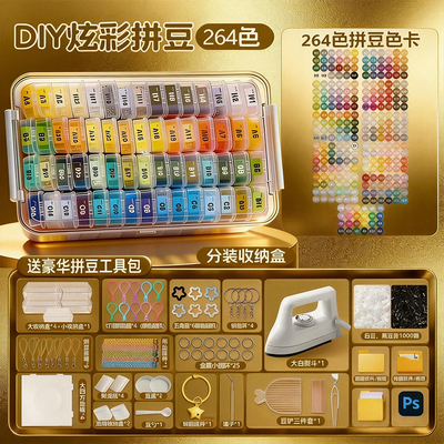 coco拼豆豆手工diy材料包mxx