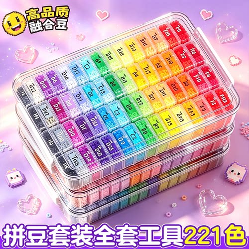 哆维精兔品拼豆豆手工diy材料包