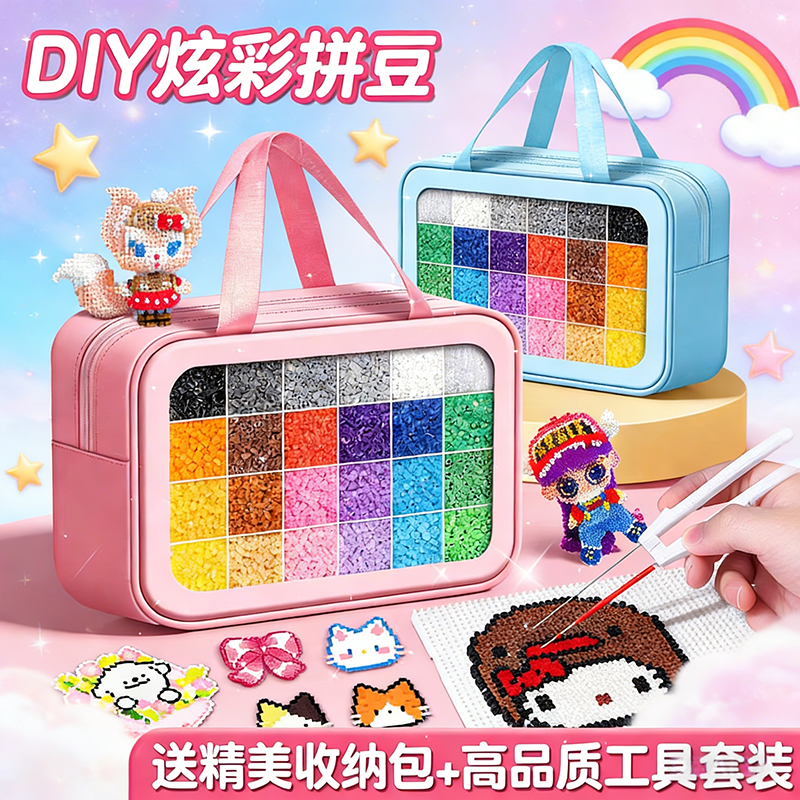 手工diy拼豆豆材料包全套拼豆工具套装豆笔补充包玩具送专用熨斗6,玩具/童车/益智/积木/模型,拼豆/拼豆工具,淘宝优惠券,粉丝福利购,淘宝优惠卷