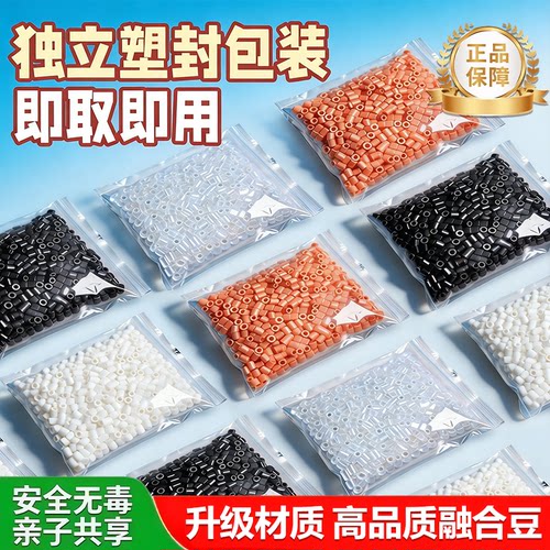 高品质程可可拼豆豆安全材质融合