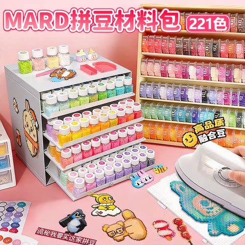拼豆豆全套装材料包工具收纳盒儿童手工diy221色mard融合豆uneede