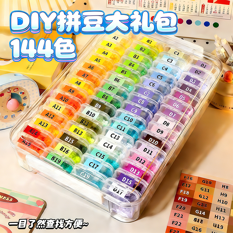 mxx拼豆材料包全套工具手工diy专用熨斗补充包mard儿童玩具年8,玩具/童车/益智/积木/模型,手工创意粘贴类,淘宝优惠券,粉丝福利购,淘宝优惠卷