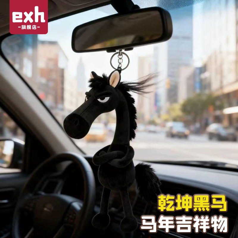 2026马年吉祥物公仔玩偶生肖