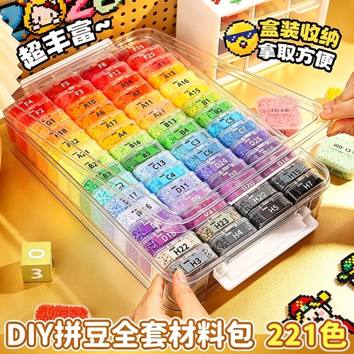 221色兔机萌拼豆豆豪华盒装手工