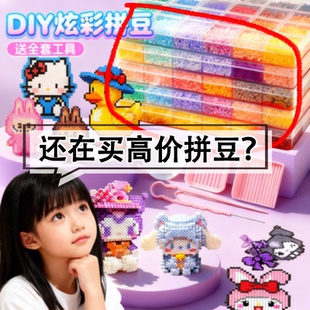 制作补充包熨斗 拼豆拼豆豆手工diy材料包全套立体融合豆工具套装