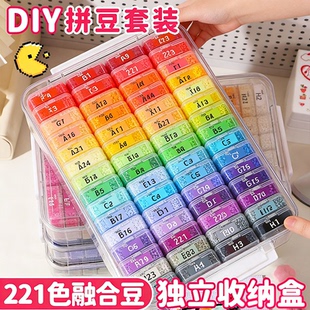 吉元素拼豆豆221色套装全套工具手工diy拼斗熨斗coco拉比家融合豆