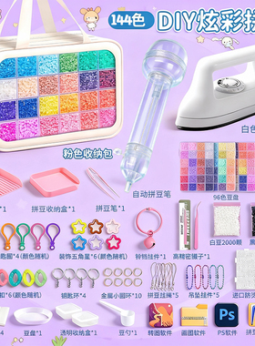 拼豆豆兔211色球兔星球手工diy材料包mxx黄哆维精灵糖小拼豆笔6