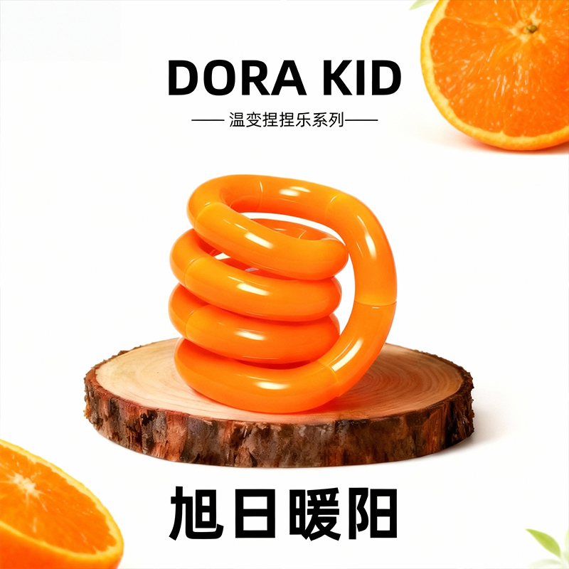 扭扭乐温变感温变色静音捏捏乐