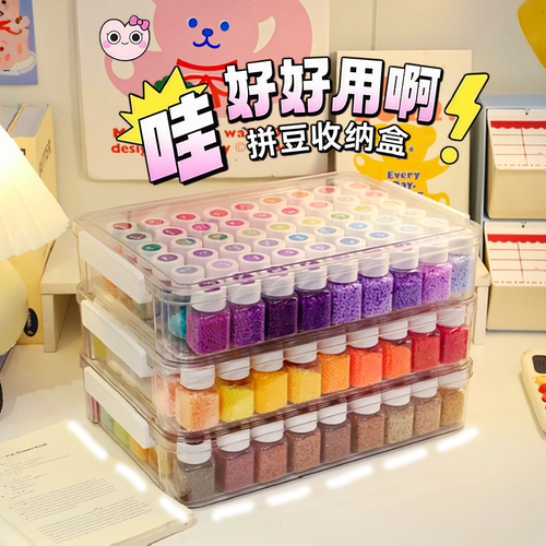 哆唯拼豆豆兔套装全套工具拼豆子材料包手工diy套装瓶装融合豆子