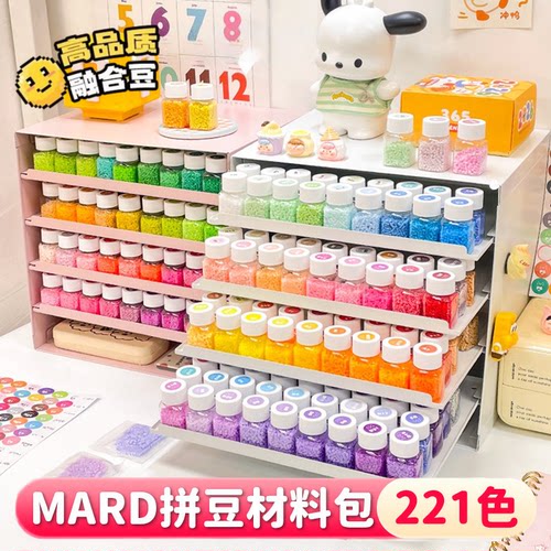 智迪森拼豆豆补充包套装全套材料包手工diy221色融合豆工具mard