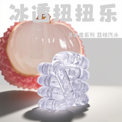 tang官方正版扭扭乐水晶温变成人解压玩具ADHD专注力6训练神器le