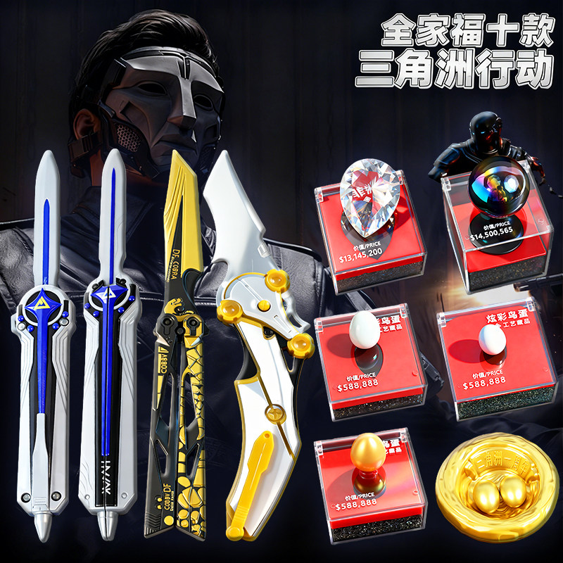 三角洲行动正版周边北极星影锋