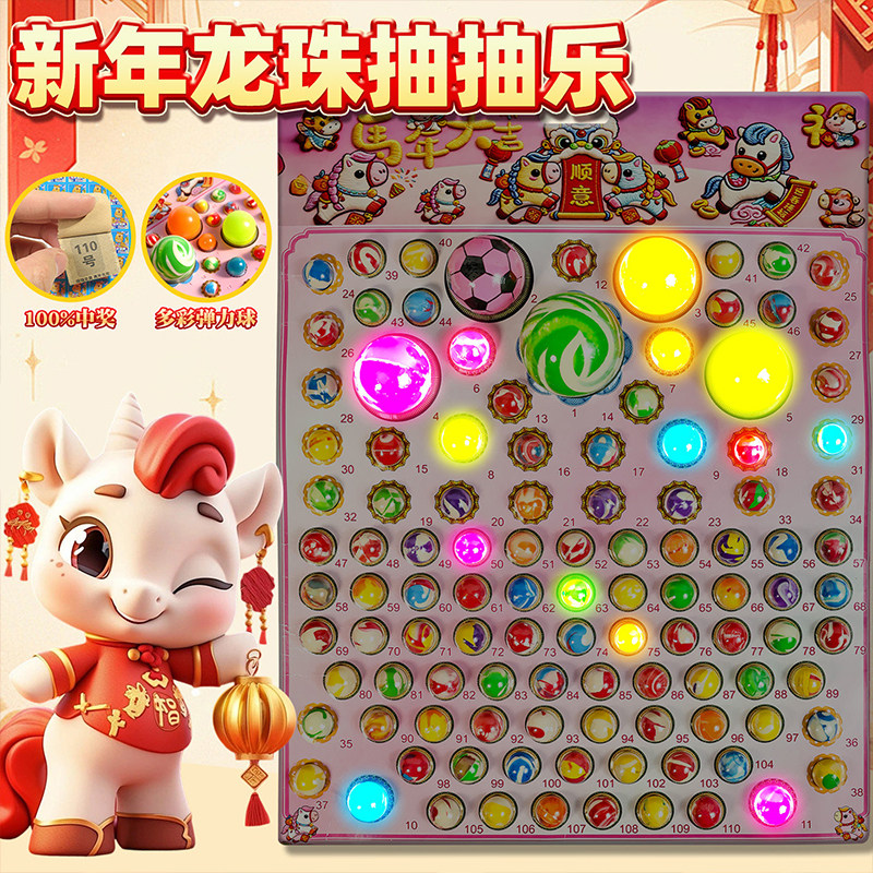马年新款龙珠抽抽乐盲盒夜光弹力球男孩抽龙球戳戳儿童洞洞乐玩具,模玩/动漫/周边/娃圈三坑/桌游,潮玩盲盒,淘宝优惠券,粉丝福利购,淘宝优惠卷