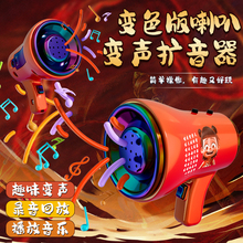 哪2变声器可录音小喇叭趣味搞怪大声公扩音扬声器话筒儿童玩具
