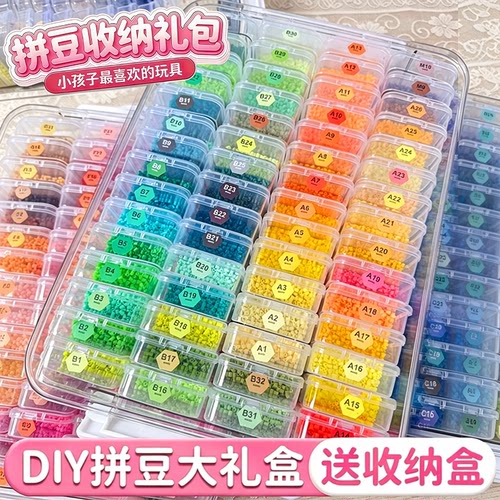 新款咪小窝拼豆融合豆补充装全套