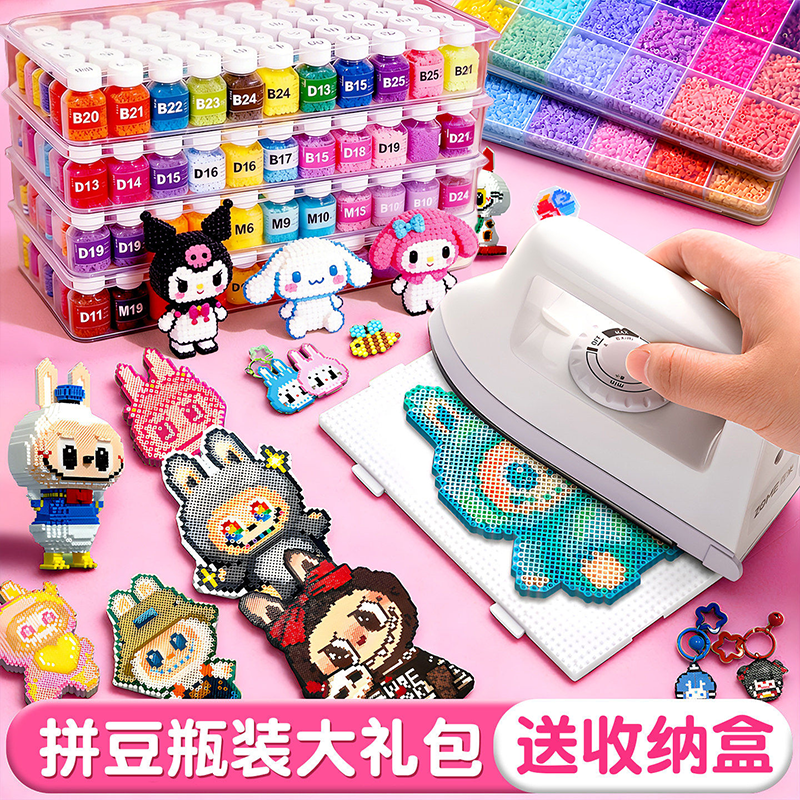 瓶装拼豆材料包全套收纳盒补充包coco婆娑工具哆维手工diy兔板笔,玩具/童车/益智/积木/模型,拼豆/拼豆工具,淘宝优惠券,粉丝福利购,淘宝优惠卷