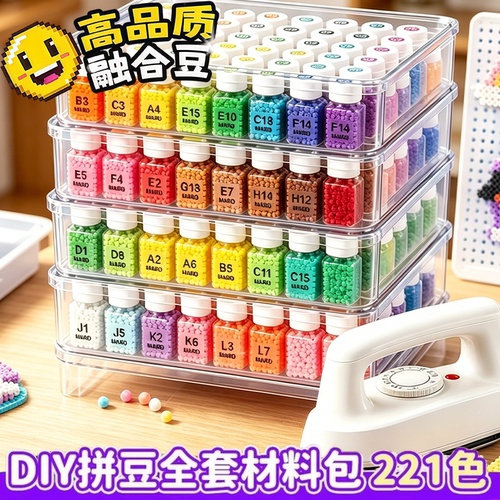 趣队拼豆豆长手工diy材料包全套工具正版专用熨斗融合豆笔套装