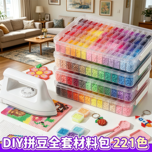 拼豆套装全套工具材料包221色正版手工diy玩具融合豆