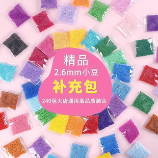 小精灵拼豆星球mard2.6mm全系列高品质融合婆娑晴天舞补充包手作