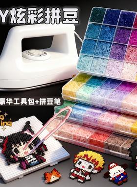 拼豆豆全套工具手工diy含专用熨斗拼豆笔融合豆补充包mard晴天coc