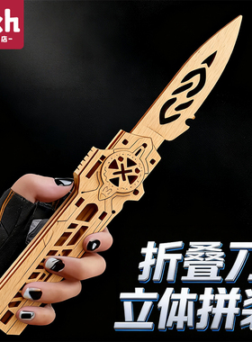 木质拼装模型刀手工diy3D立体拼图男生玩具木头木制积木儿童礼物6