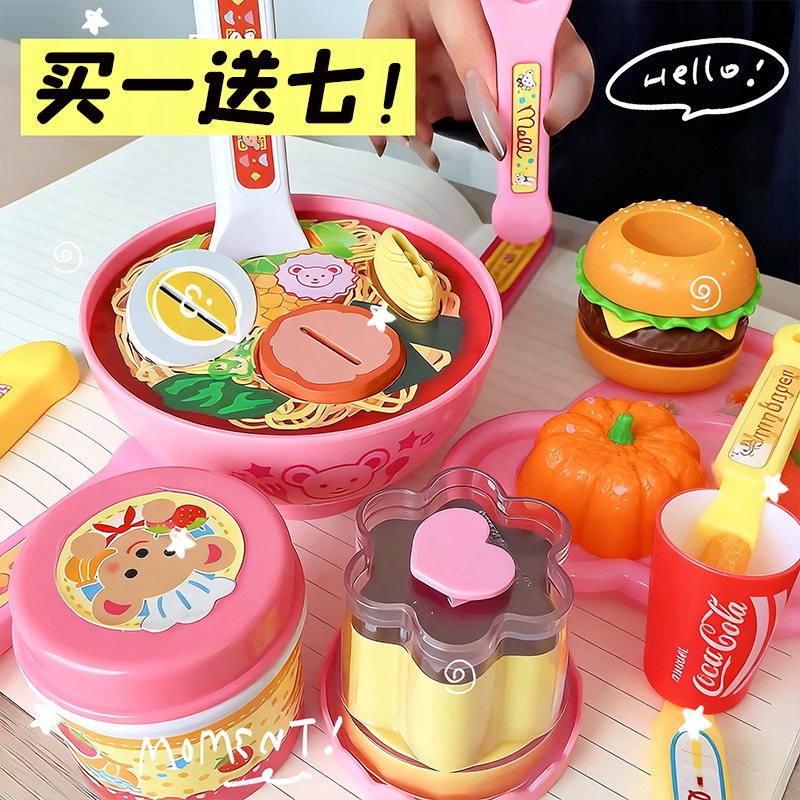 咪露汉堡可乐喂食玩具全套