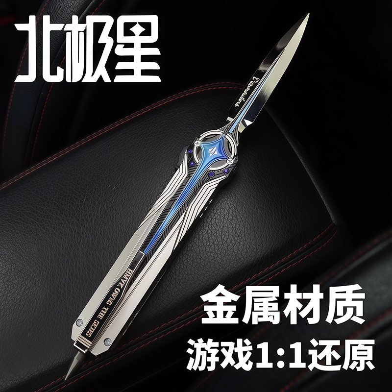 【官方】北极星刀三角洲行动周边