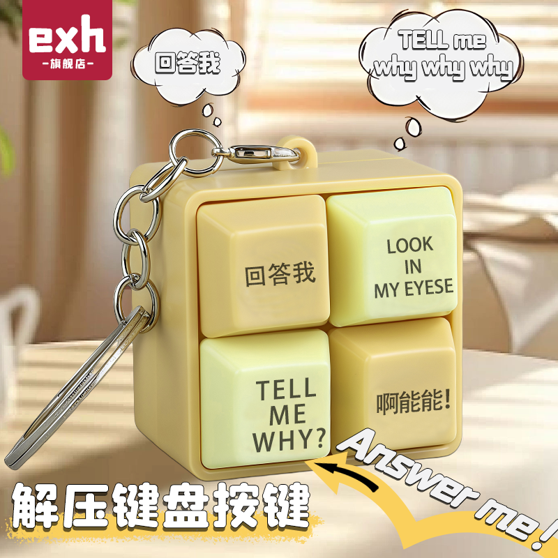 回答我按键语音发声挂件语录绿毛龟按压发光搞怪恶搞解压玩具键盘